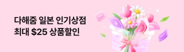 다해줌 일본 상점할인(5월)