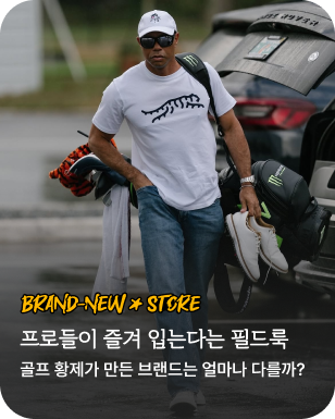 브랜뉴스토어 선데이레드
