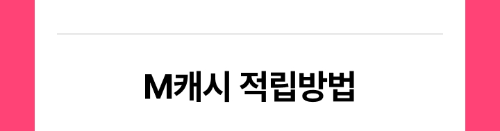 출석체크 이벤트