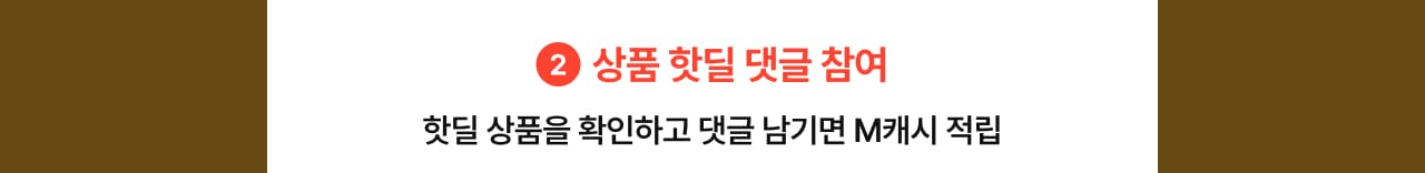 출석체크 이벤트