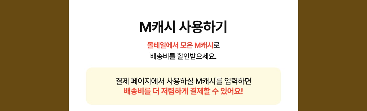 출석체크 이벤트