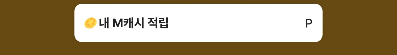 출석 체크 토탈