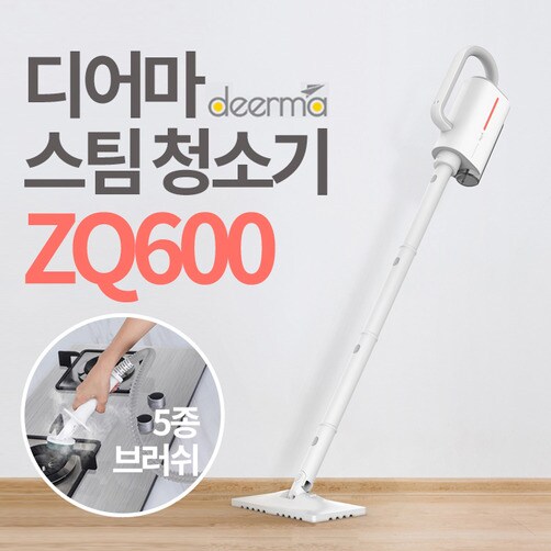[DEERMA] 샤오미 디어마 다용도 스팀 청소기 ZQ600