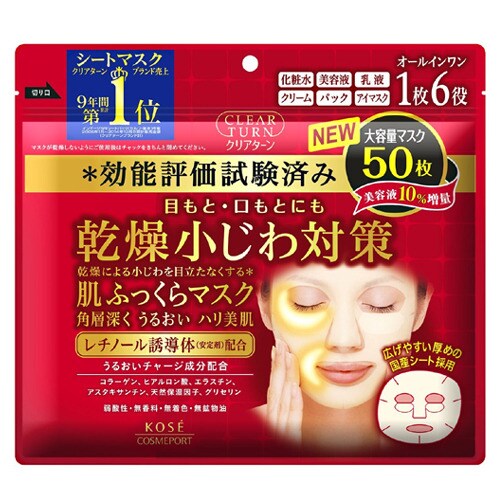 [KOSE] 클리어턴 건조/잔주름 케어 마스크 50장세트