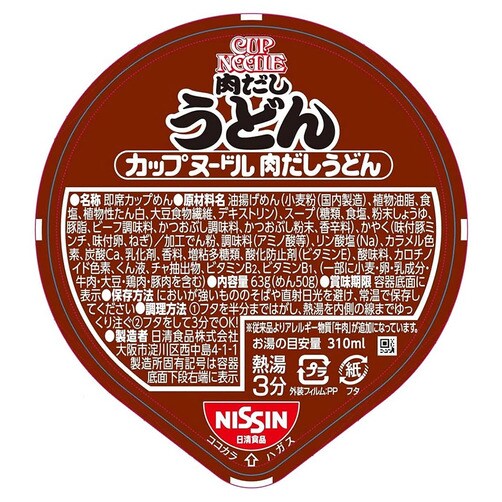 [NISSIN] 닛신 컵누들 스프가 맛있는 니쿠다시 우동 20개입