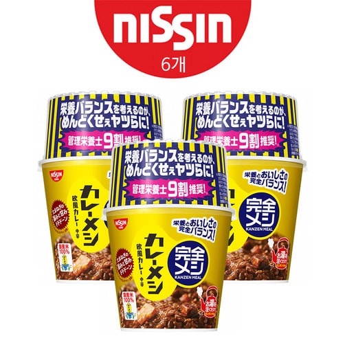 [NISSIN] 닛신 KANZEN MEAL 완벽한 식사 카레메시 유럽식카레 컵밥 6개입