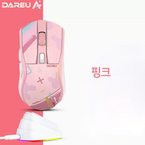 DAREU 다얼유 A950 유무선 게이밍 마우스 충전독 세트 - 핑크