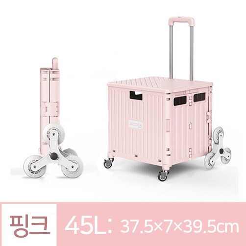 8륜 폴딩 쇼핑카트 접이식 캐리어  폴딩캐리어 장바구니 - 45L-핑크