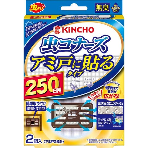 모기!벌레 퇴치~ [KINCHO] 무시코나즈! 모기장용 2개입 (250일)