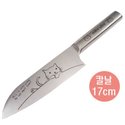 [메르페르] 산도쿠 고양이 식칼(17cm)