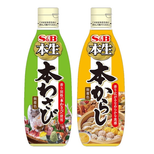 [S&B] 에스비 혼나마/본생 소바용 조미료 시리즈 - 카라시/겨자 310g