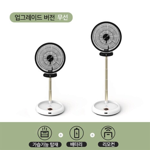 smart frog  접이식 선풍기 스탠드형 탁상용 선풍기  서큘레이터 가습선풍기 - 업그레이드 버전