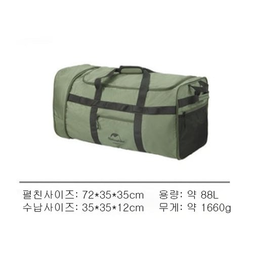 Naturehike 네이처하이크 대용량 폴딩백 수납백 캠핑수납가방 폴딩 가방 - 그린