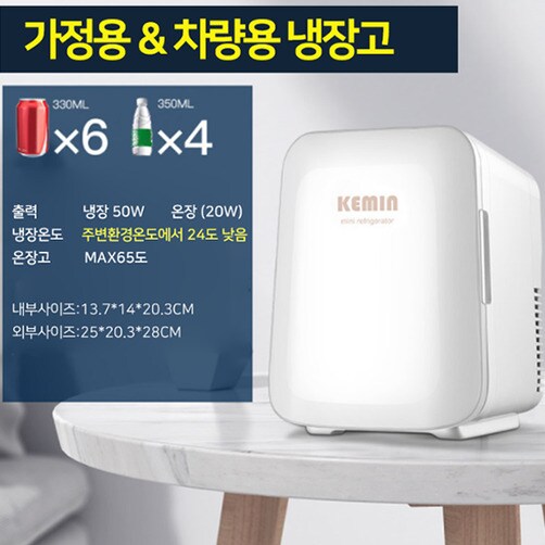 KEMIN 케민 K4 미니냉장고 냉온장고 가정용 겸용 차량용 냉장고 모유냉장 화장품냉장 - B형(가정용 & 차량용)