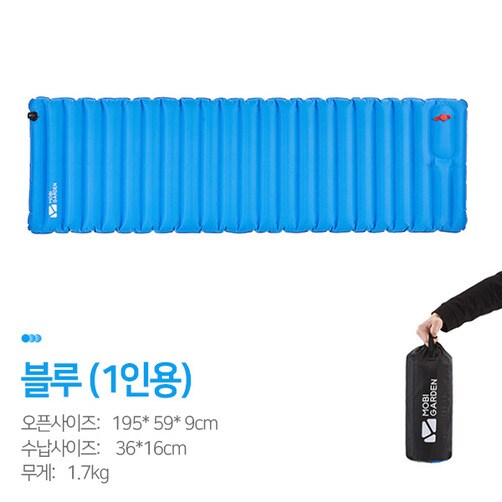 MOBI GARDEN 모비가든 1인용 2인용 에어매트 침대 매트리스-1인용 - 블루(1인용)