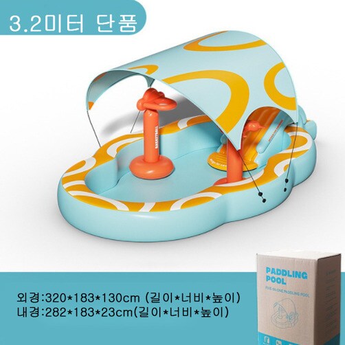 실내 놀이터  미끄럼틀 워터슬라이드 차양막 에어튜브 - 3.2미터 단품(에어펌프 미포함)